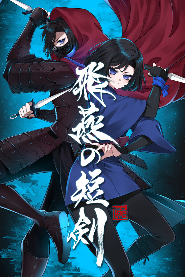 Hien no Tanken