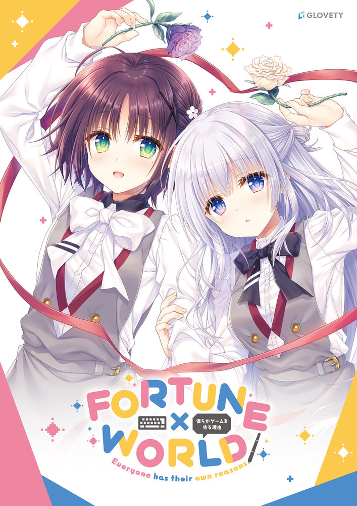 FORTUNE×WORLD ~Bokura ga Game o Tsukuru Riyuu~