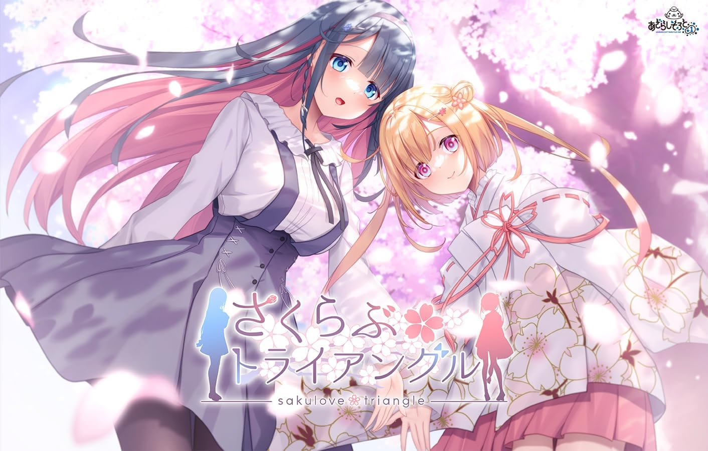 SakuLove Triangle
