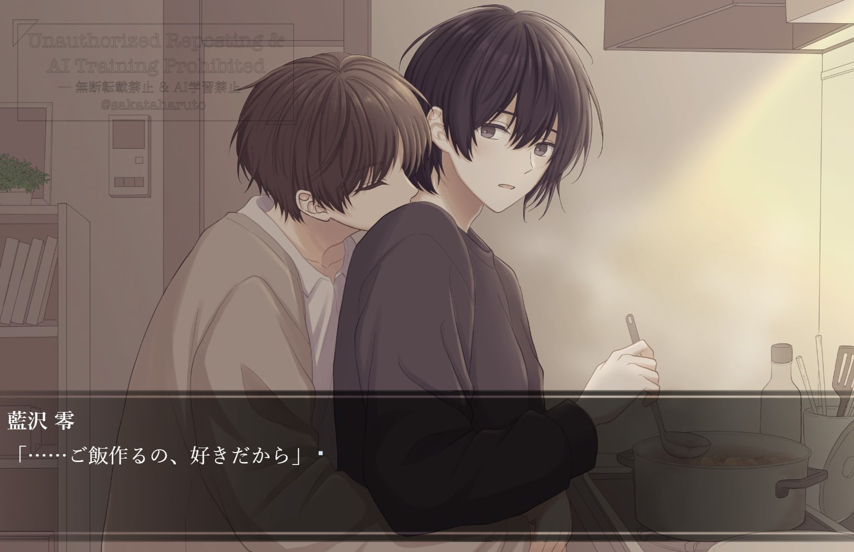 Namae no nai Yoru ni