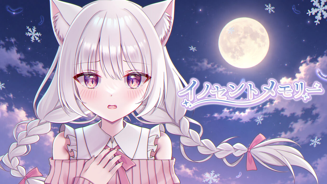 Innocent Memory