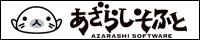 Azarashi Soft